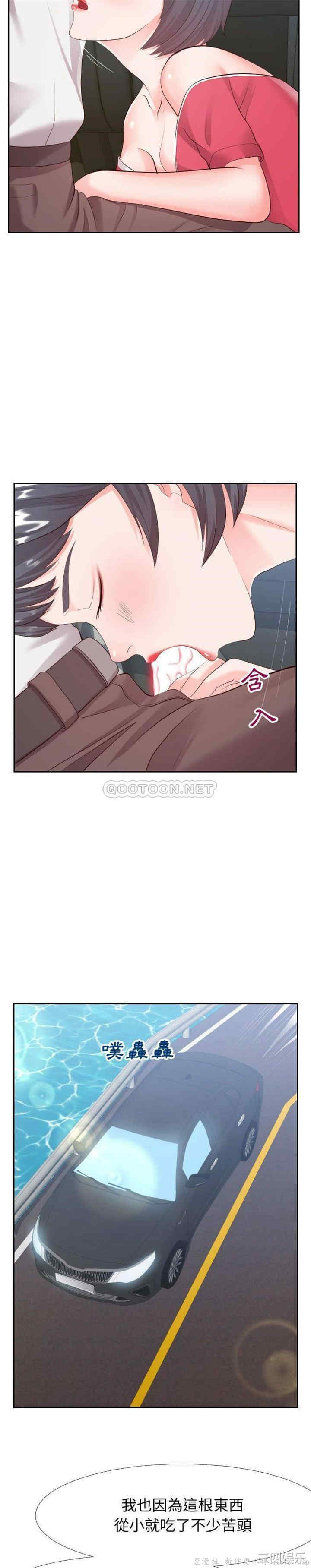 韩国漫画同一屋檐/偶然同住韩漫_同一屋檐/偶然同住-第24话在线免费阅读-韩国漫画-第12张图片