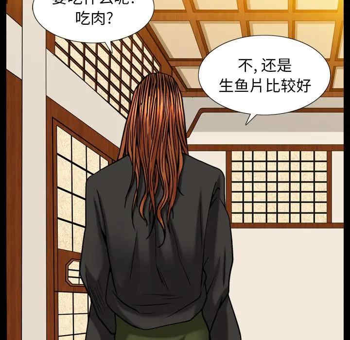 韩国漫画圈套韩漫_圈套-第14话在线免费阅读-韩国漫画-第75张图片