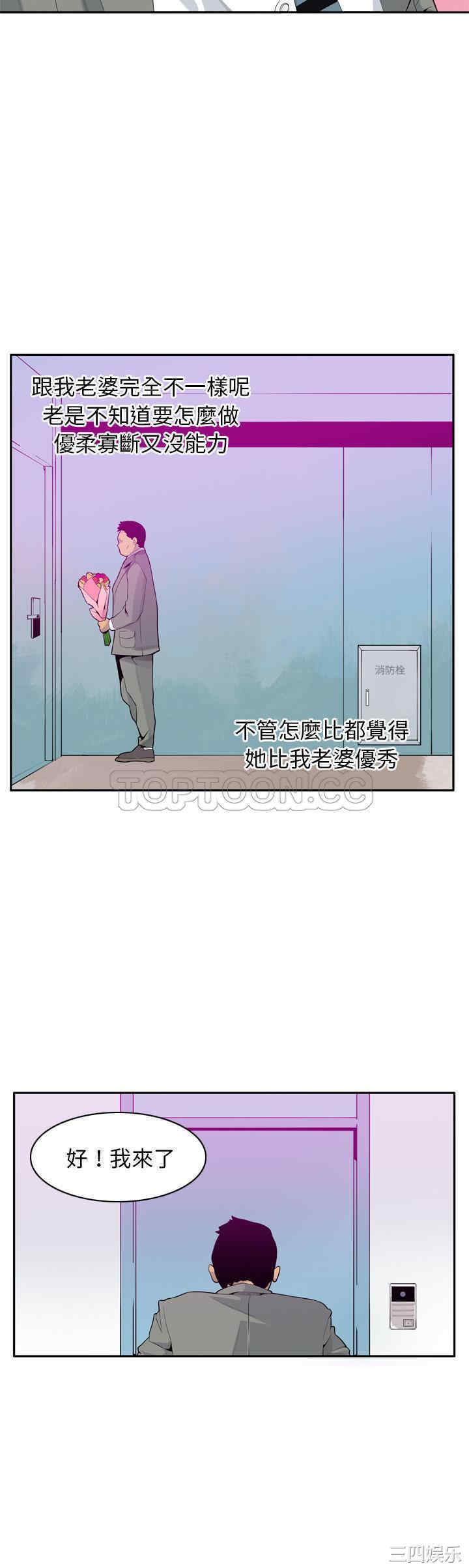 韩国漫画人妻好想要韩漫_人妻好想要-第21话在线免费阅读-韩国漫画-第3张图片