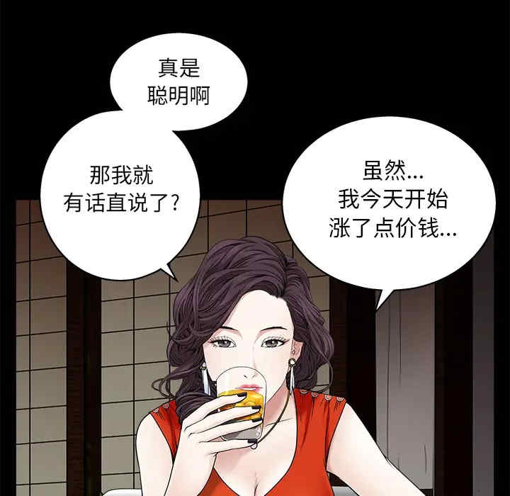 韩国漫画枷锁韩漫_枷锁-第51话在线免费阅读-韩国漫画-第45张图片