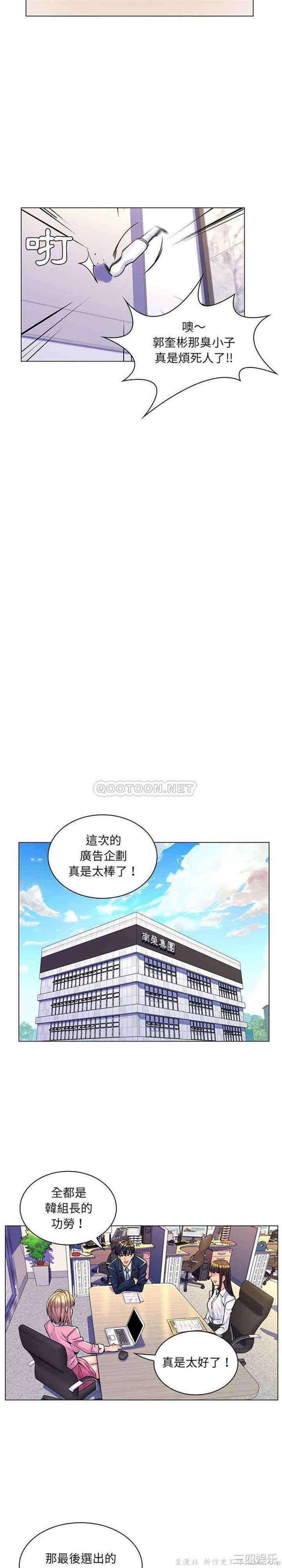 韩国漫画疯狂女教师/脱序教师韩漫_疯狂女教师/脱序教师-第15话在线免费阅读-韩国漫画-第20张图片