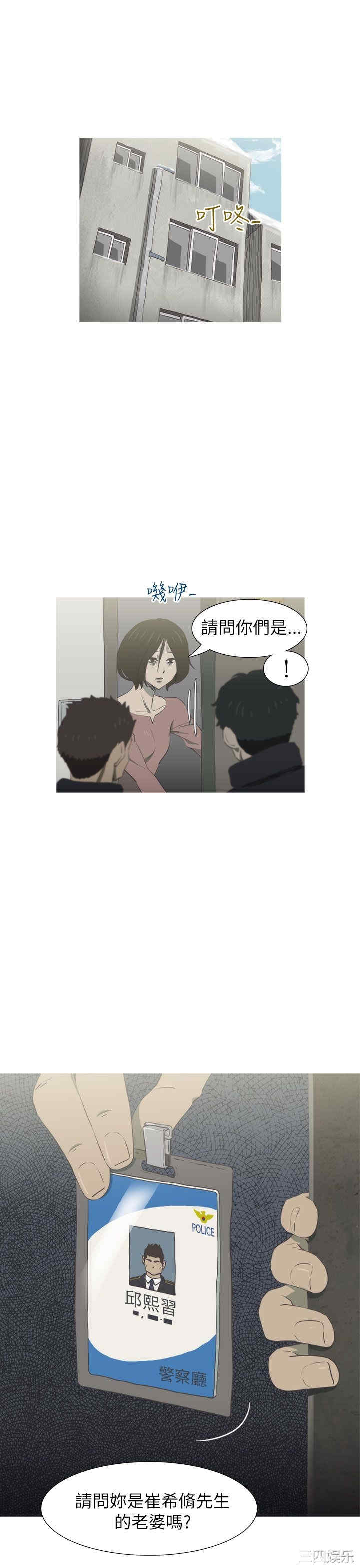 韩国漫画蛇精潮穴韩漫_蛇精潮穴-第31话在线免费阅读-韩国漫画-第28张图片