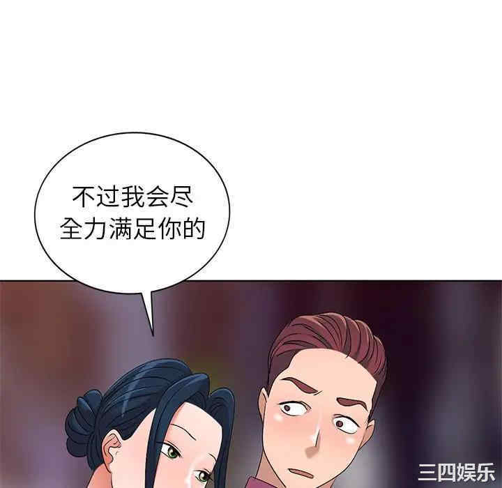 韩国漫画娜娜变身记韩漫_娜娜变身记-第28话在线免费阅读-韩国漫画-第142张图片
