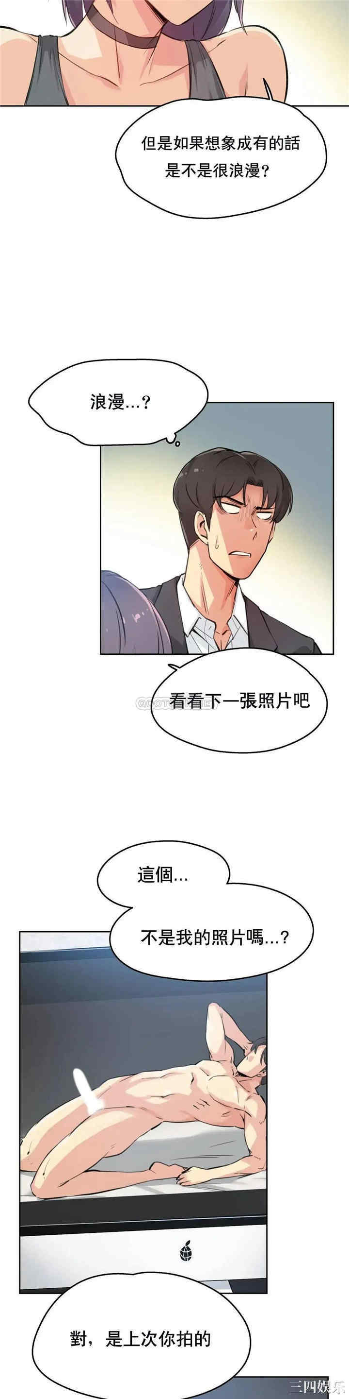 韩国漫画废弃章节韩漫_代理部-第12话q在线免费阅读-韩国漫画-第5张图片