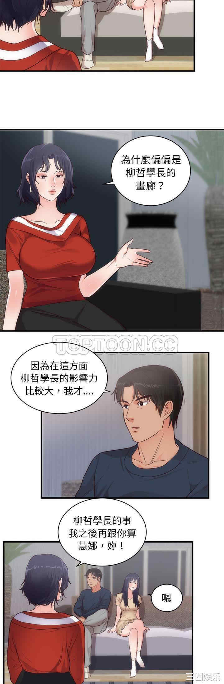 韩国漫画初恋的女儿韩漫_初恋的女儿-第33话在线免费阅读-韩国漫画-第4张图片