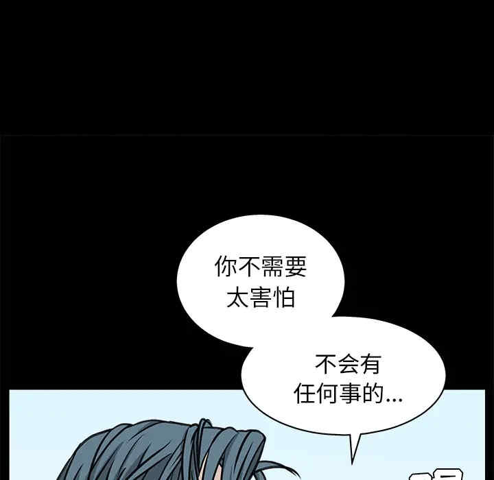 韩国漫画枷锁韩漫_枷锁-第46话在线免费阅读-韩国漫画-第147张图片