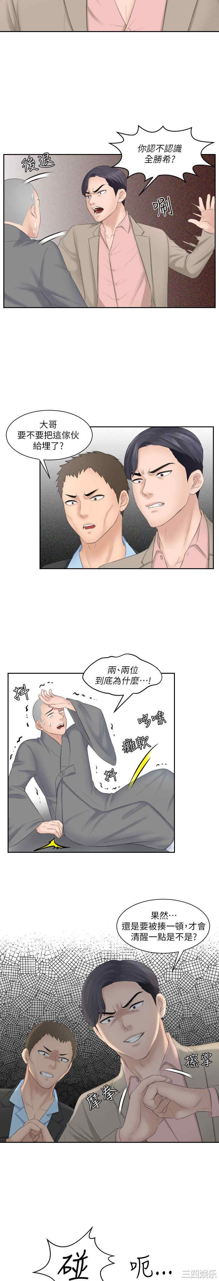 韩国漫画熟女的滋味韩漫_熟女的滋味-第12话在线免费阅读-韩国漫画-第20张图片