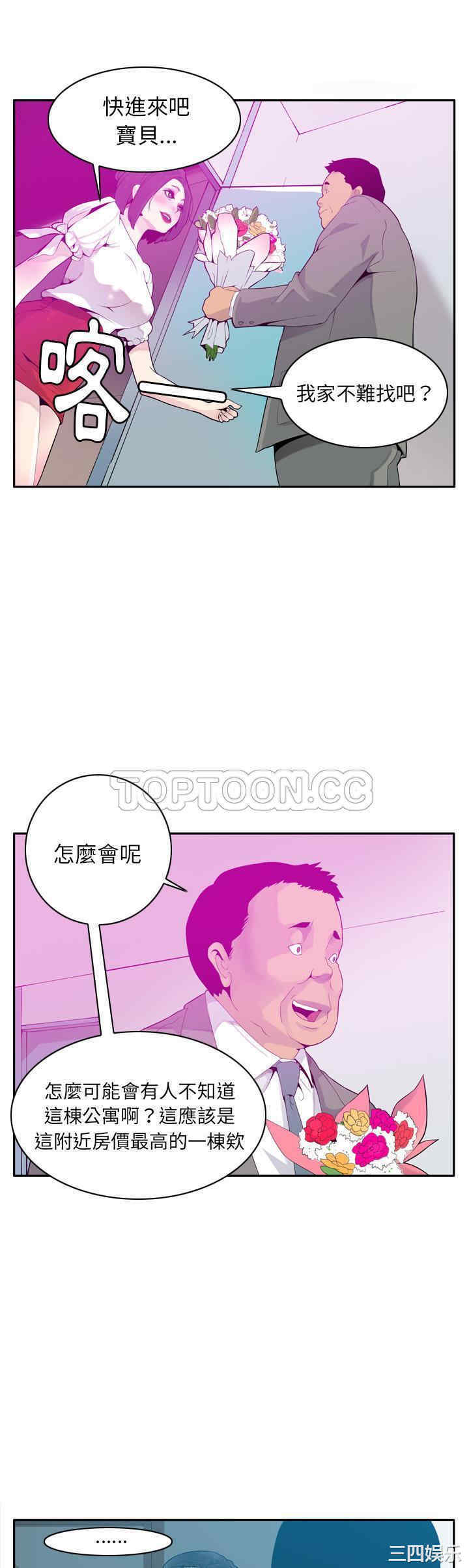 韩国漫画人妻好想要韩漫_人妻好想要-第21话在线免费阅读-韩国漫画-第4张图片