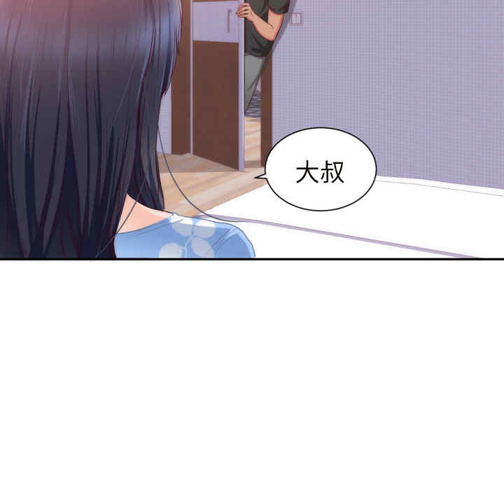 韩国漫画初恋的女儿韩漫_初恋的女儿-第20话在线免费阅读-韩国漫画-第20张图片