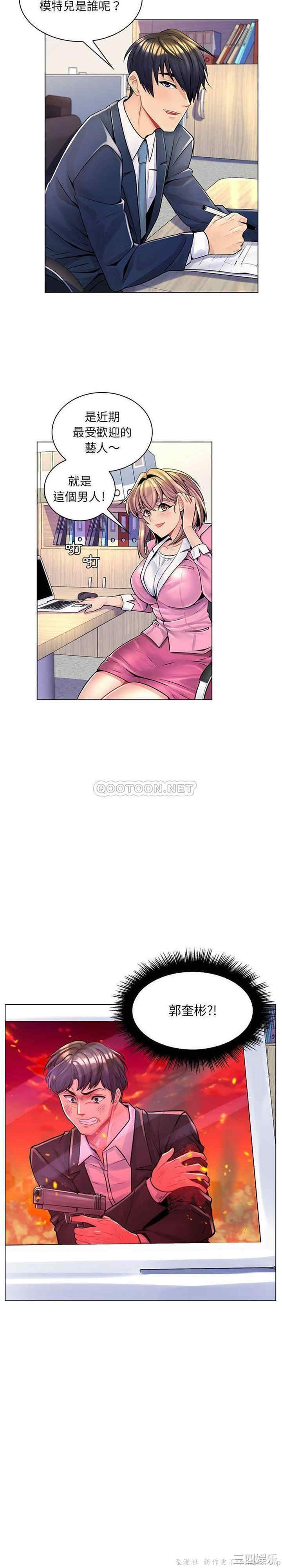 韩国漫画疯狂女教师/脱序教师韩漫_疯狂女教师/脱序教师-第15话在线免费阅读-韩国漫画-第21张图片
