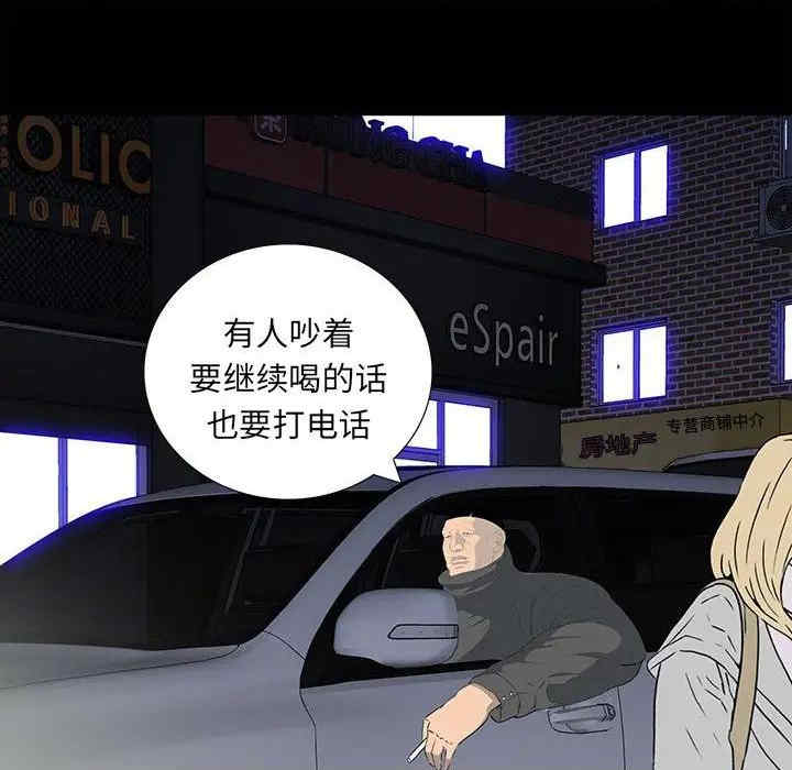 韩国漫画同室操戈/双面交锋韩漫_同室操戈/双面交锋-第17话在线免费阅读-韩国漫画-第6张图片