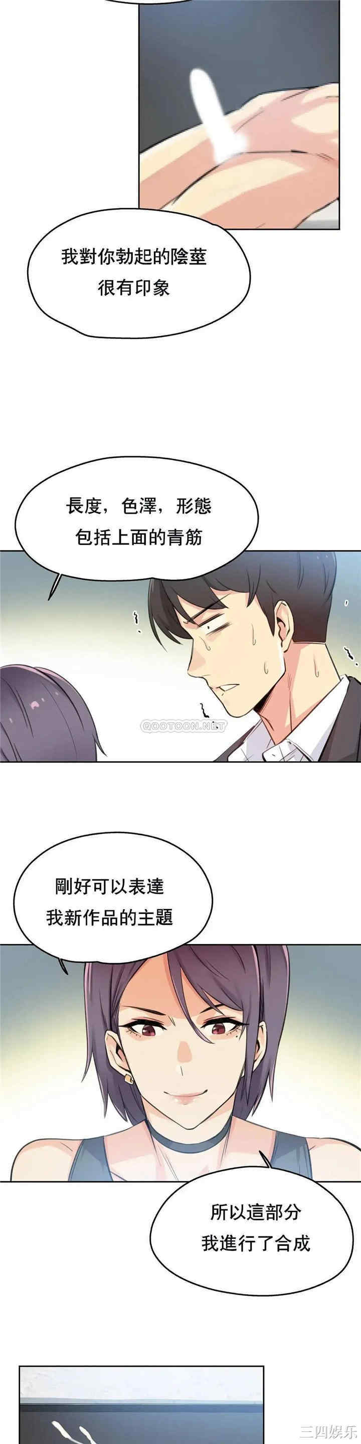 韩国漫画废弃章节韩漫_代理部-第12话q在线免费阅读-韩国漫画-第6张图片