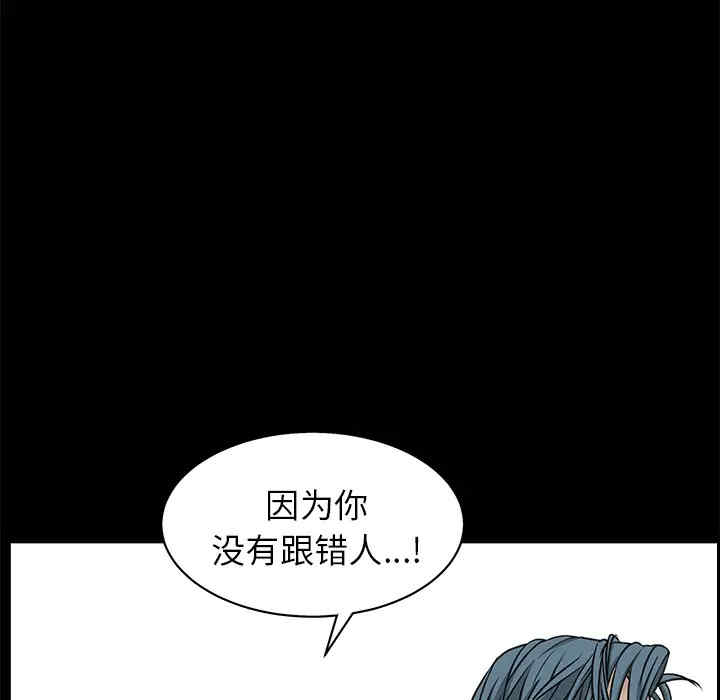 韩国漫画枷锁韩漫_枷锁-第46话在线免费阅读-韩国漫画-第149张图片