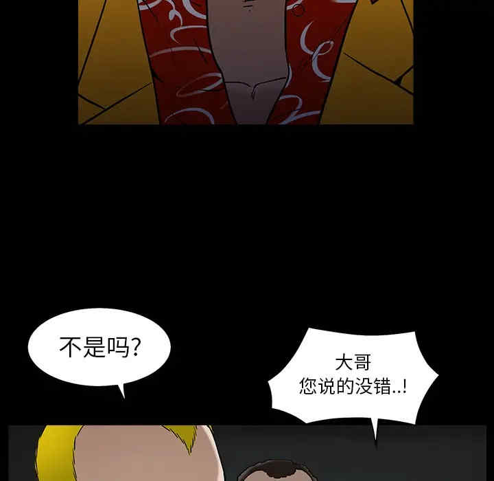 韩国漫画枷锁韩漫_枷锁-第55话在线免费阅读-韩国漫画-第131张图片