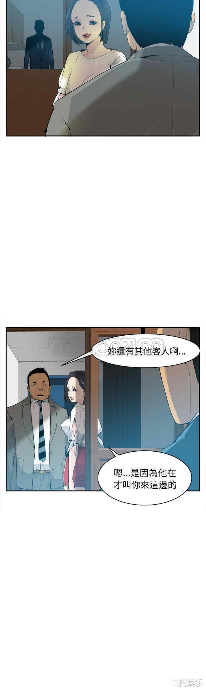 韩国漫画人妻好想要韩漫_人妻好想要-第21话在线免费阅读-韩国漫画-第5张图片