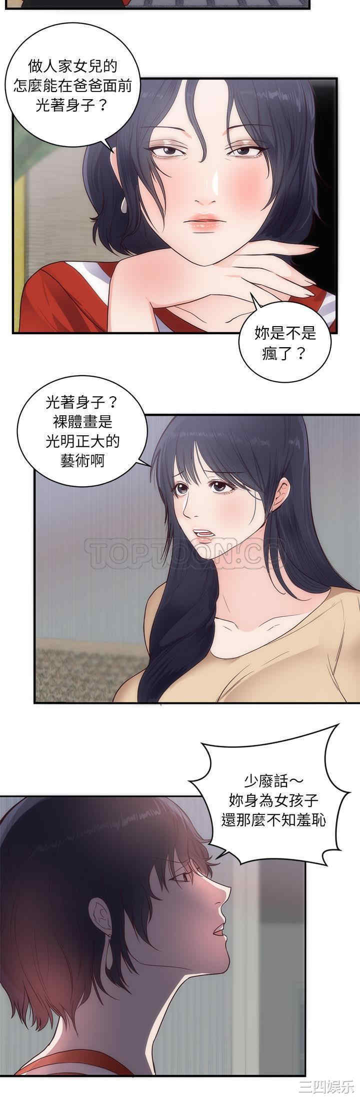 韩国漫画初恋的女儿韩漫_初恋的女儿-第33话在线免费阅读-韩国漫画-第5张图片