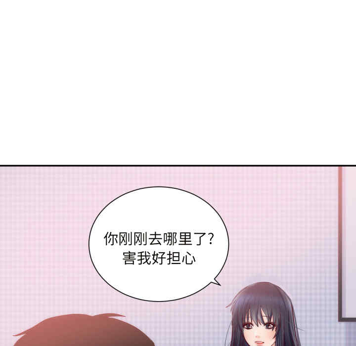 韩国漫画初恋的女儿韩漫_初恋的女儿-第20话在线免费阅读-韩国漫画-第21张图片