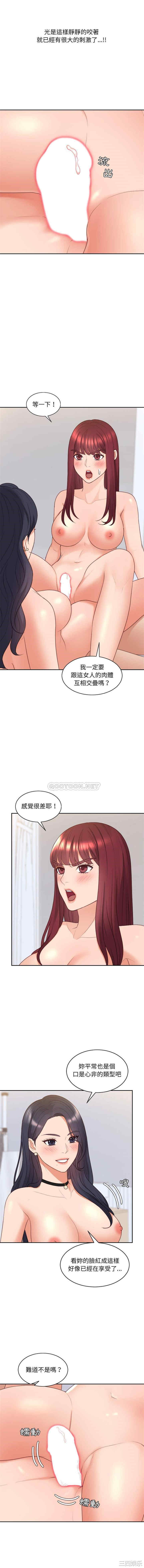 韩国漫画她的怪癖/奇奇怪怪的女友韩漫_她的怪癖/奇奇怪怪的女友-第40话在线免费阅读-韩国漫画-第7张图片