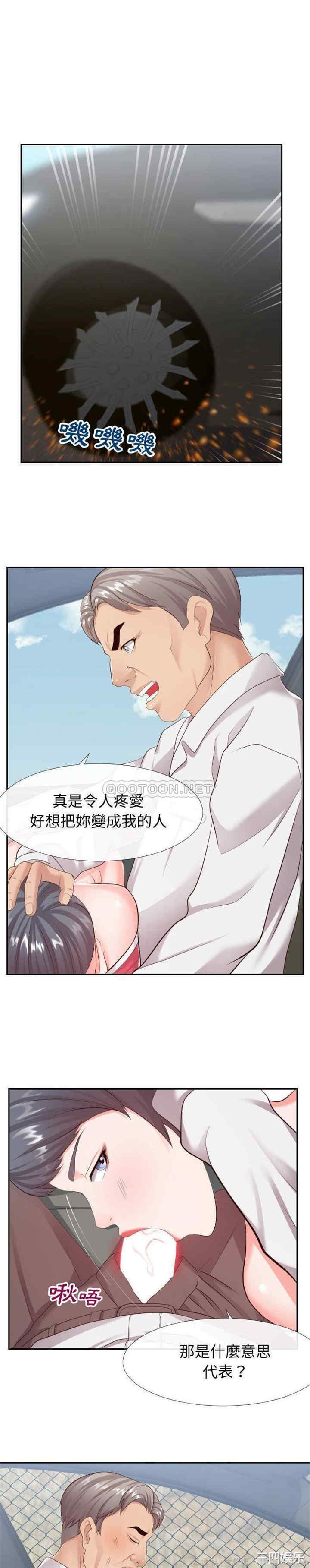 韩国漫画同一屋檐/偶然同住韩漫_同一屋檐/偶然同住-第24话在线免费阅读-韩国漫画-第14张图片