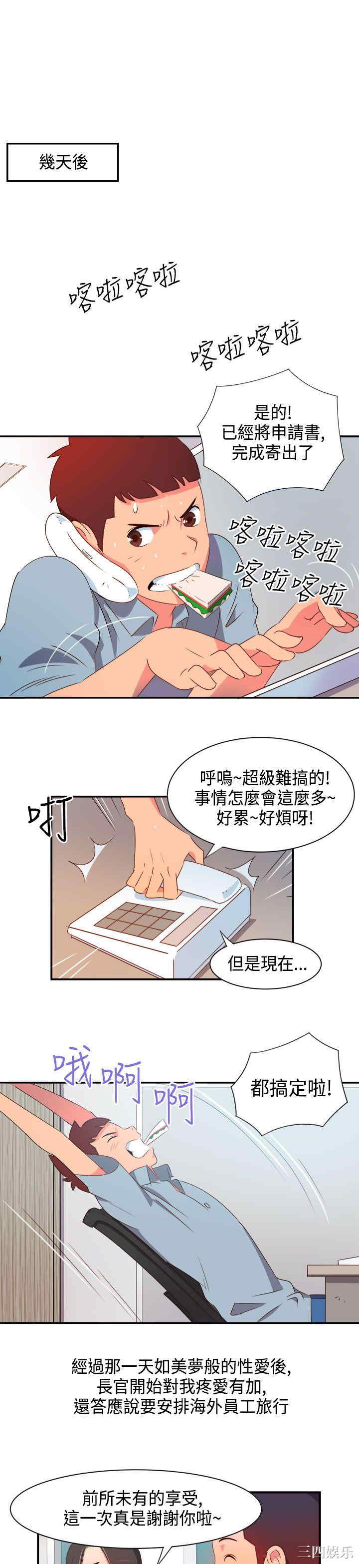 韩国漫画情欲灵药韩漫_情欲灵药-第6话在线免费阅读-韩国漫画-第9张图片