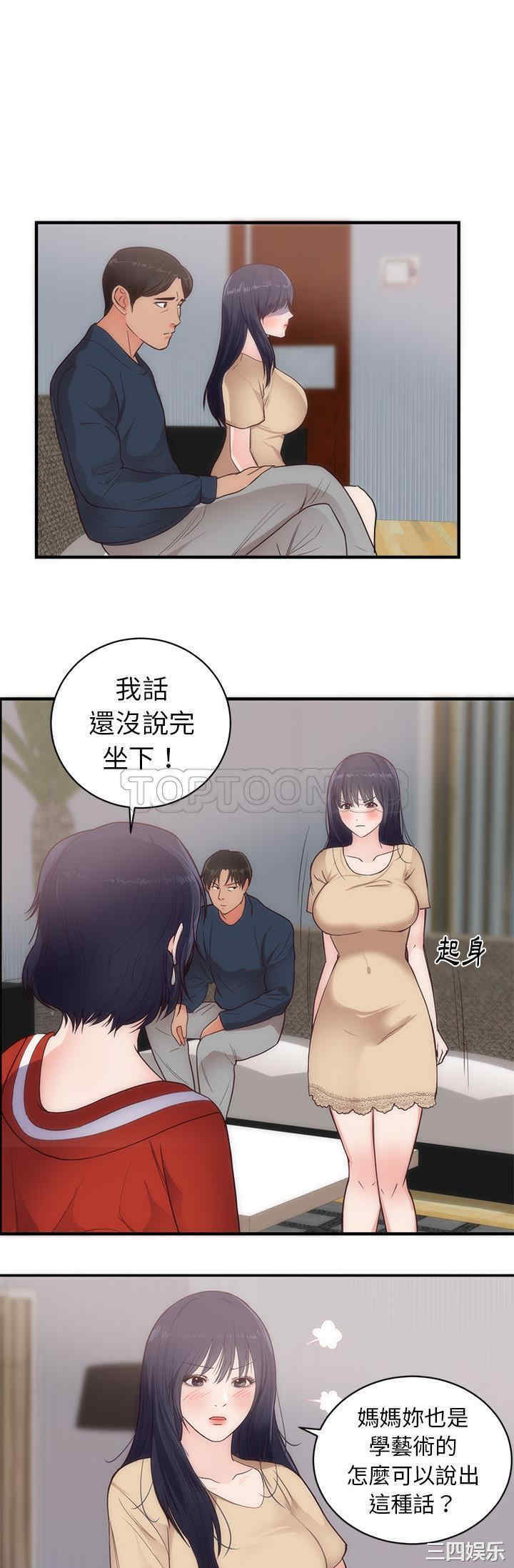 韩国漫画初恋的女儿韩漫_初恋的女儿-第33话在线免费阅读-韩国漫画-第6张图片