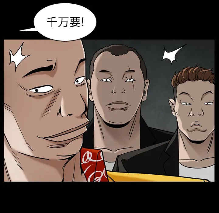韩国漫画枷锁韩漫_枷锁-第55话在线免费阅读-韩国漫画-第133张图片