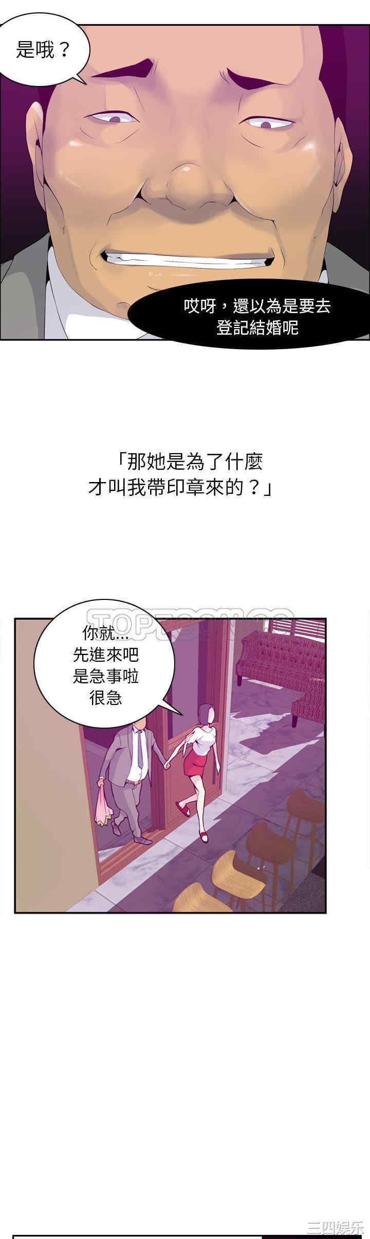 韩国漫画人妻好想要韩漫_人妻好想要-第21话在线免费阅读-韩国漫画-第6张图片