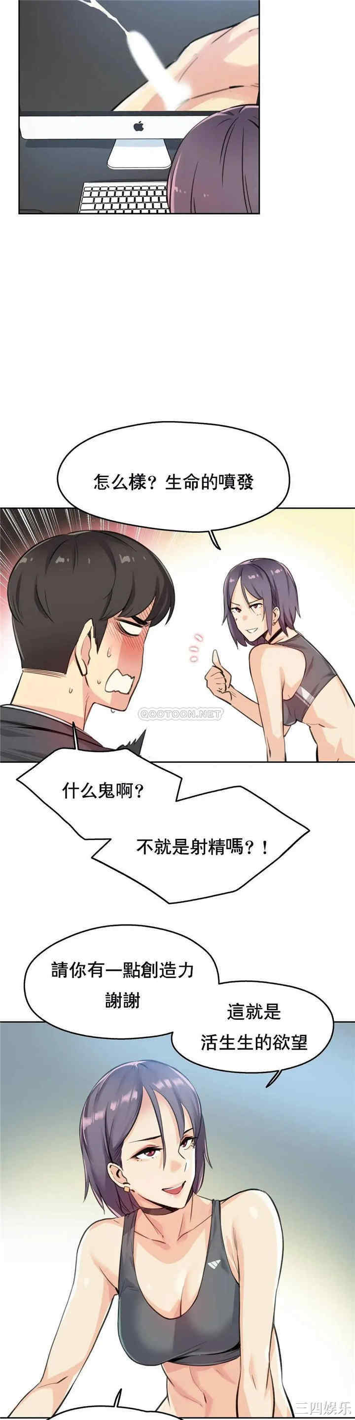 韩国漫画废弃章节韩漫_代理部-第12话q在线免费阅读-韩国漫画-第7张图片