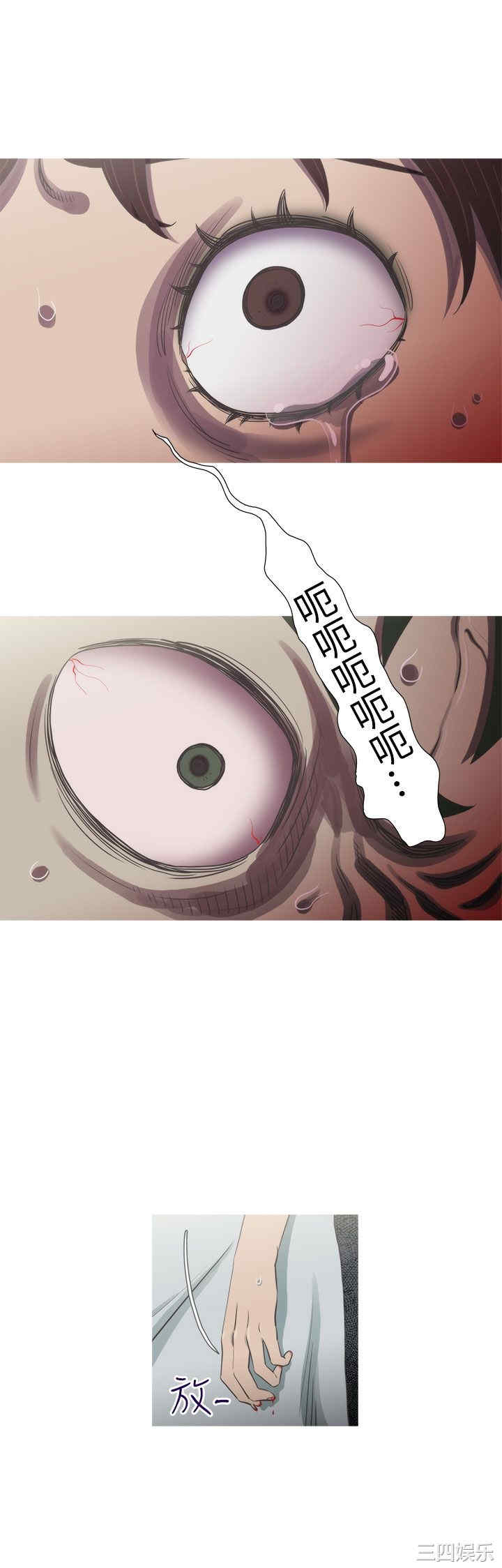 韩国漫画蛇精潮穴韩漫_蛇精潮穴-第31话在线免费阅读-韩国漫画-第32张图片