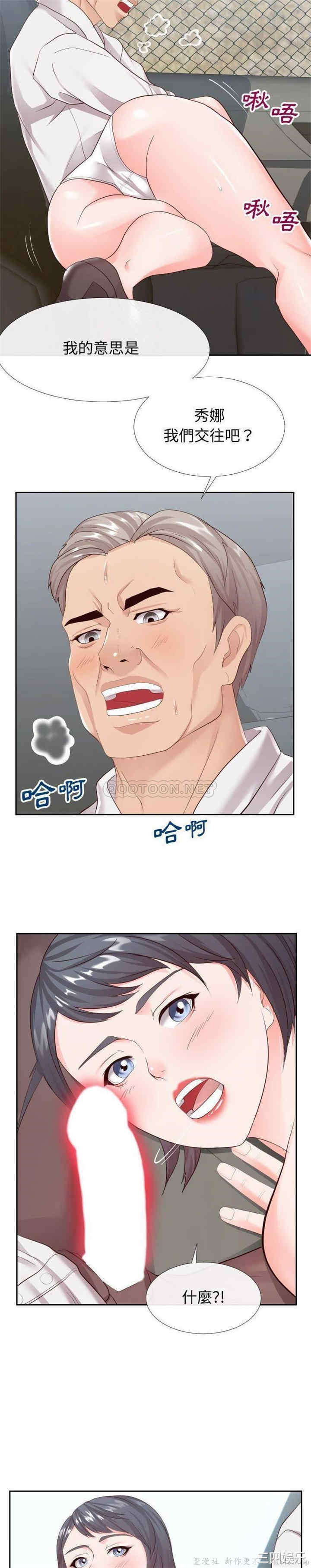 韩国漫画同一屋檐/偶然同住韩漫_同一屋檐/偶然同住-第24话在线免费阅读-韩国漫画-第15张图片