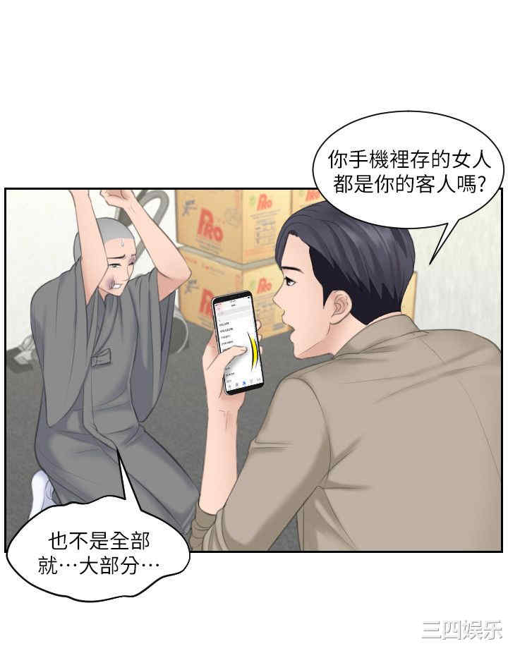 韩国漫画熟女的滋味韩漫_熟女的滋味-第12话在线免费阅读-韩国漫画-第23张图片