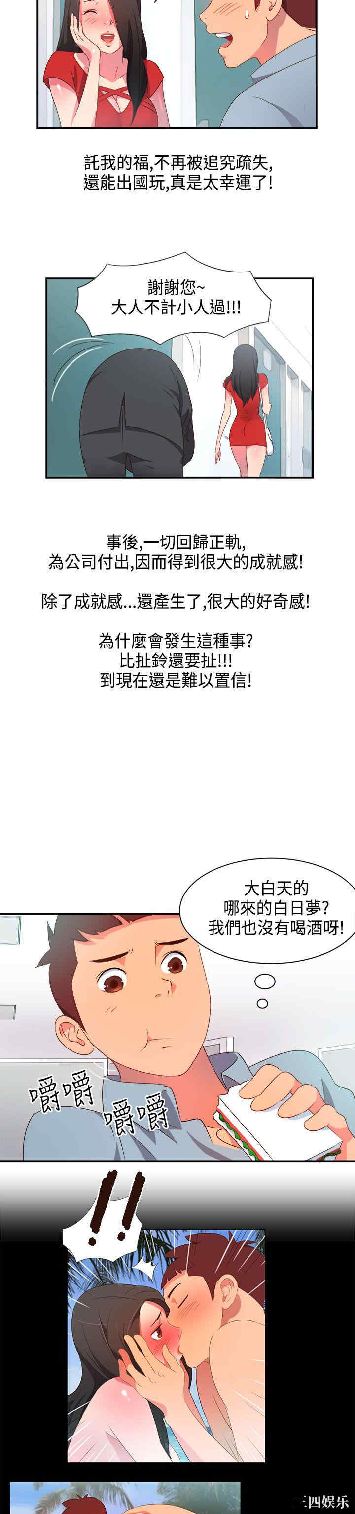 韩国漫画情欲灵药韩漫_情欲灵药-第6话在线免费阅读-韩国漫画-第10张图片