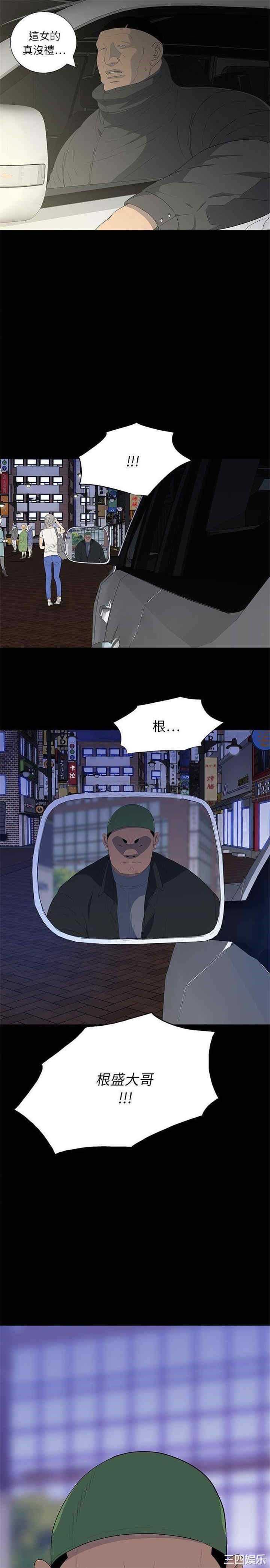 韩国漫画同室操戈/双面交锋韩漫_同室操戈/双面交锋-第17话在线免费阅读-韩国漫画-第9张图片