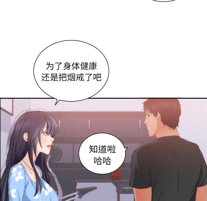 韩国漫画初恋的女儿韩漫_初恋的女儿-第20话在线免费阅读-韩国漫画-第23张图片