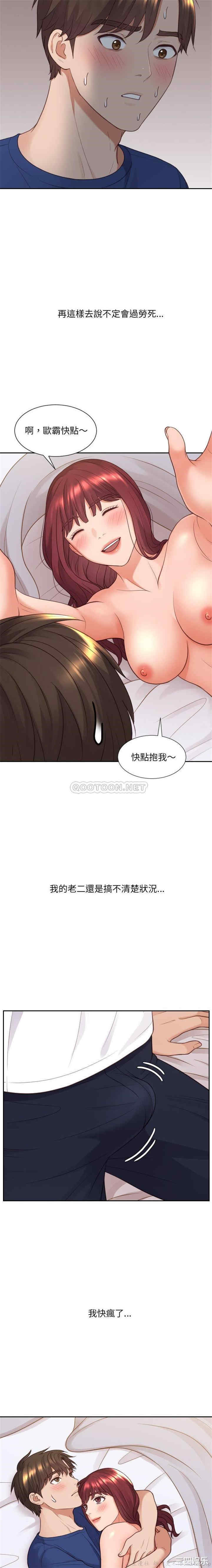 韩国漫画她的怪癖/奇奇怪怪的女友韩漫_她的怪癖/奇奇怪怪的女友-第27话在线免费阅读-韩国漫画-第5张图片