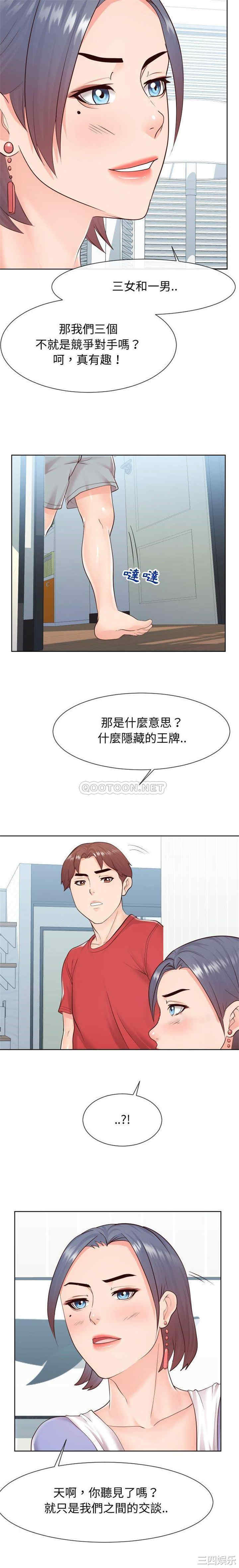 韩国漫画同一屋檐/偶然同住韩漫_同一屋檐/偶然同住-第37话在线免费阅读-韩国漫画-第14张图片