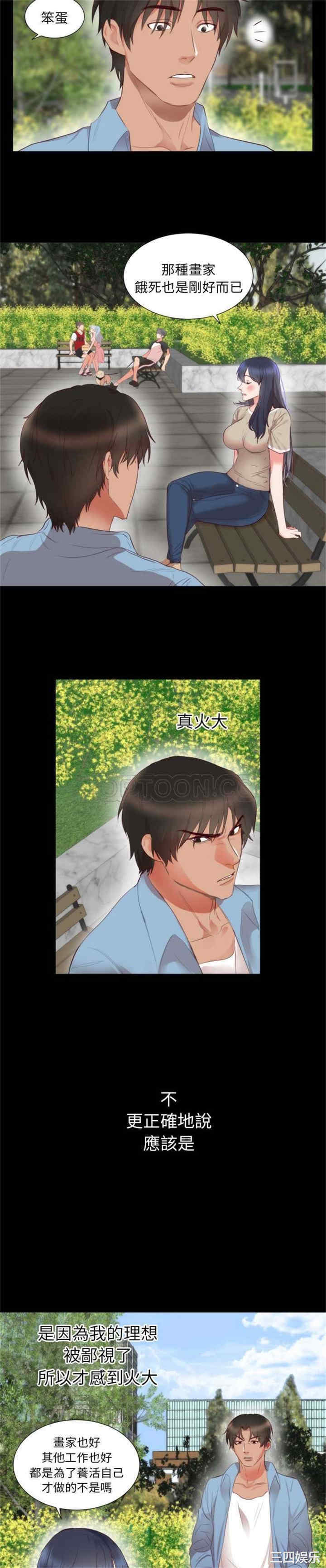 韩国漫画初恋的女儿韩漫_初恋的女儿-第5话在线免费阅读-韩国漫画-第2张图片