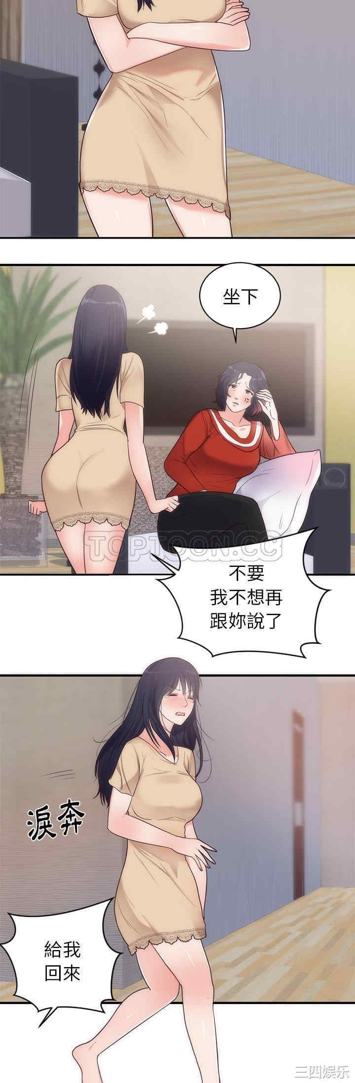韩国漫画初恋的女儿韩漫_初恋的女儿-第33话在线免费阅读-韩国漫画-第7张图片