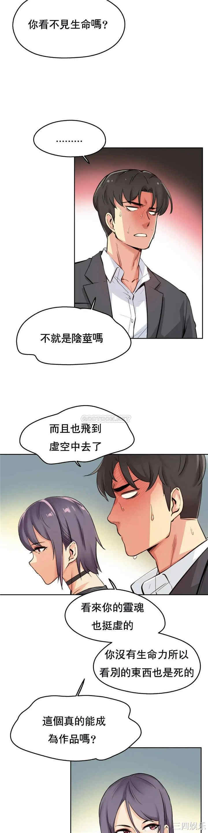 韩国漫画废弃章节韩漫_代理部-第12话q在线免费阅读-韩国漫画-第8张图片