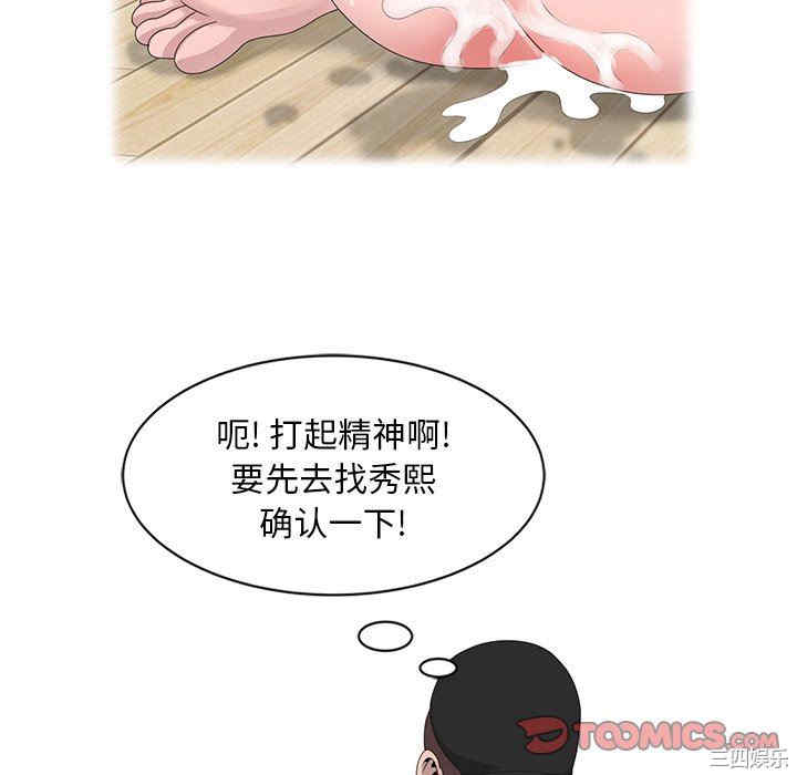 韩国漫画姐姐的秘密韩漫_姐姐的秘密-第14话在线免费阅读-韩国漫画-第66张图片