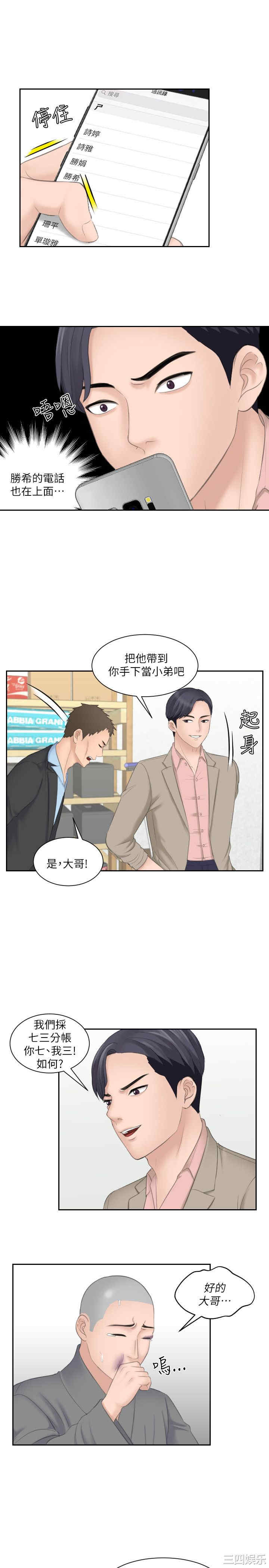 韩国漫画熟女的滋味韩漫_熟女的滋味-第12话在线免费阅读-韩国漫画-第24张图片