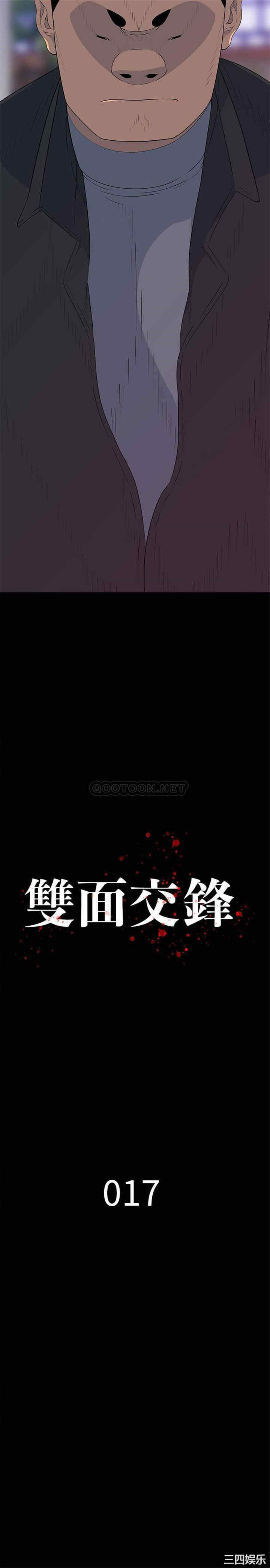 韩国漫画同室操戈/双面交锋韩漫_同室操戈/双面交锋-第17话在线免费阅读-韩国漫画-第10张图片