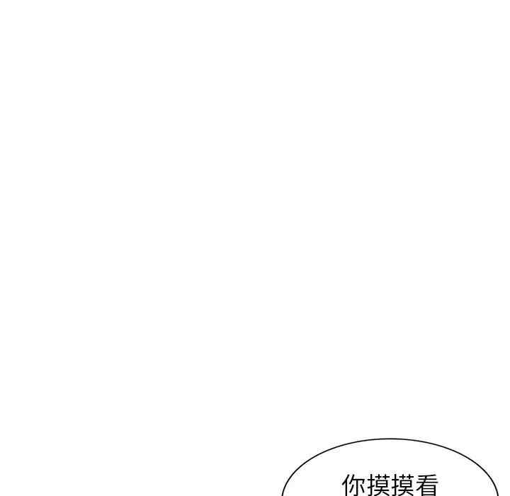 韩国漫画娜娜变身记韩漫_娜娜变身记-第28话在线免费阅读-韩国漫画-第144张图片