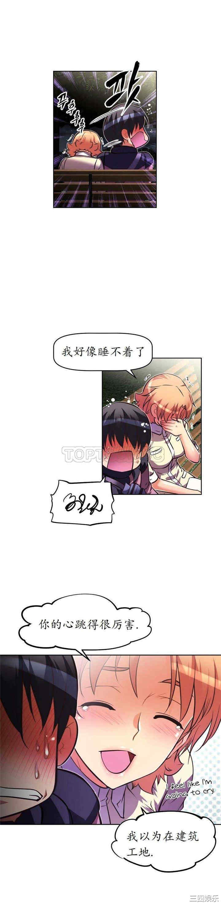 韩国漫画我的超级女友/本能觉醒韩漫_我的超级女友/本能觉醒-第40话在线免费阅读-韩国漫画-第9张图片