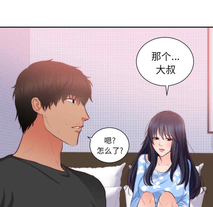 韩国漫画初恋的女儿韩漫_初恋的女儿-第20话在线免费阅读-韩国漫画-第25张图片