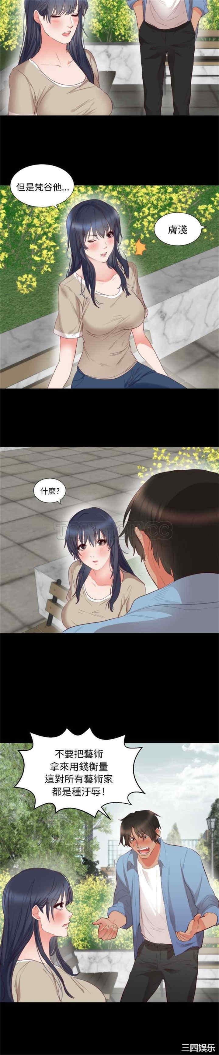 韩国漫画初恋的女儿韩漫_初恋的女儿-第5话在线免费阅读-韩国漫画-第3张图片