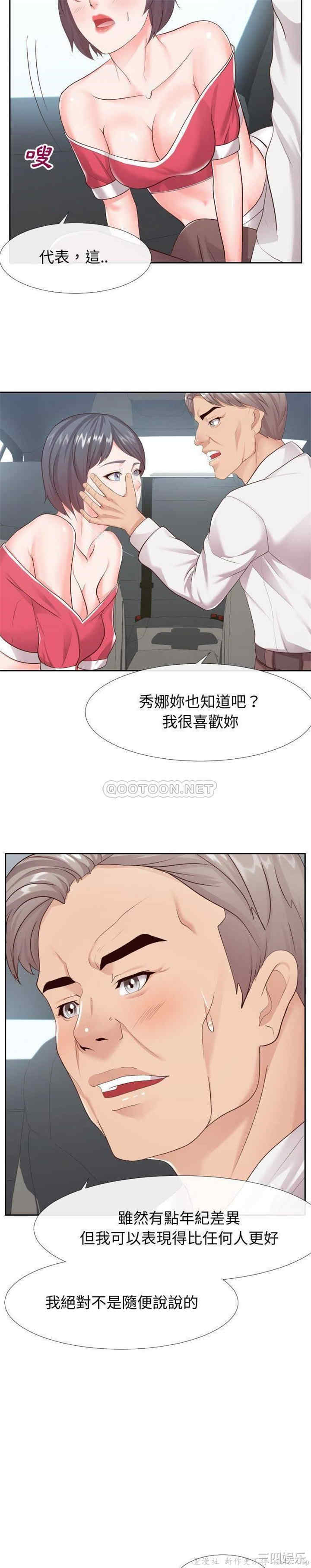 韩国漫画同一屋檐/偶然同住韩漫_同一屋檐/偶然同住-第24话在线免费阅读-韩国漫画-第16张图片