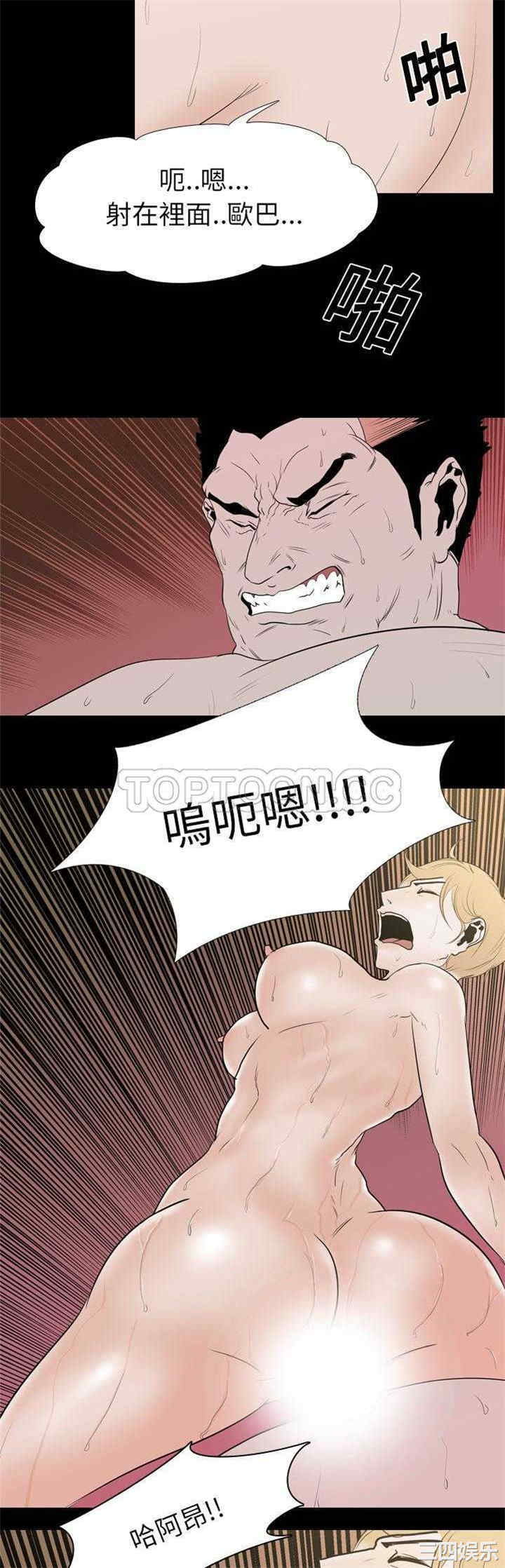 韩国漫画生存游戏韩漫_生存游戏-第13话在线免费阅读-韩国漫画-第15张图片