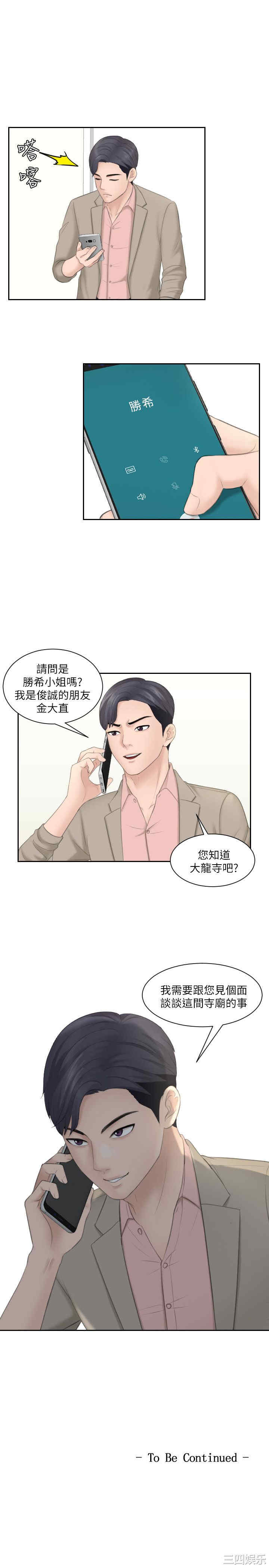 韩国漫画熟女的滋味韩漫_熟女的滋味-第12话在线免费阅读-韩国漫画-第26张图片