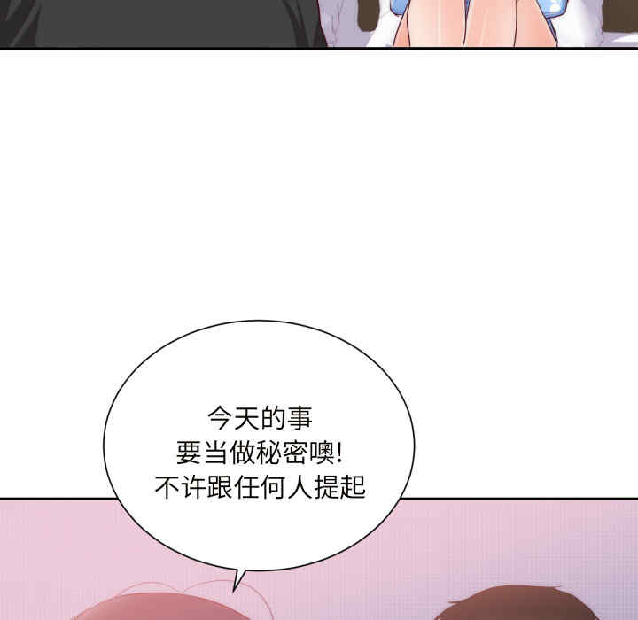 韩国漫画初恋的女儿韩漫_初恋的女儿-第20话在线免费阅读-韩国漫画-第26张图片